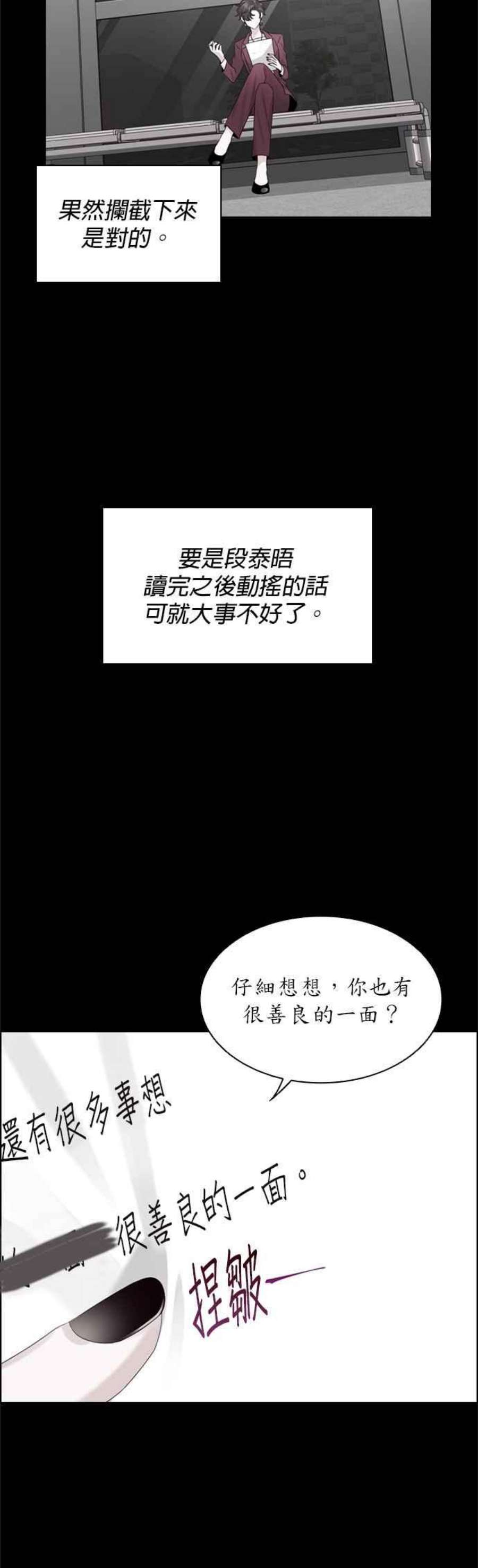 前任爱上我33话