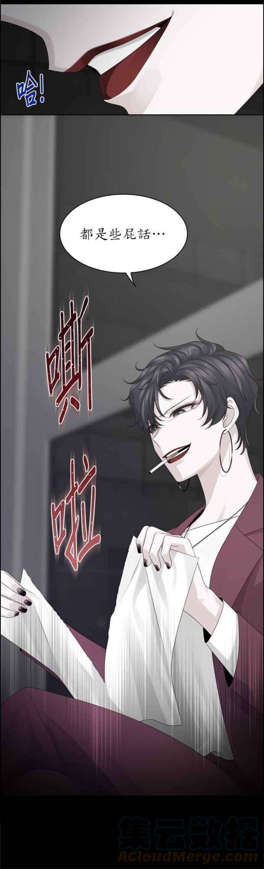 前任爱上我33话