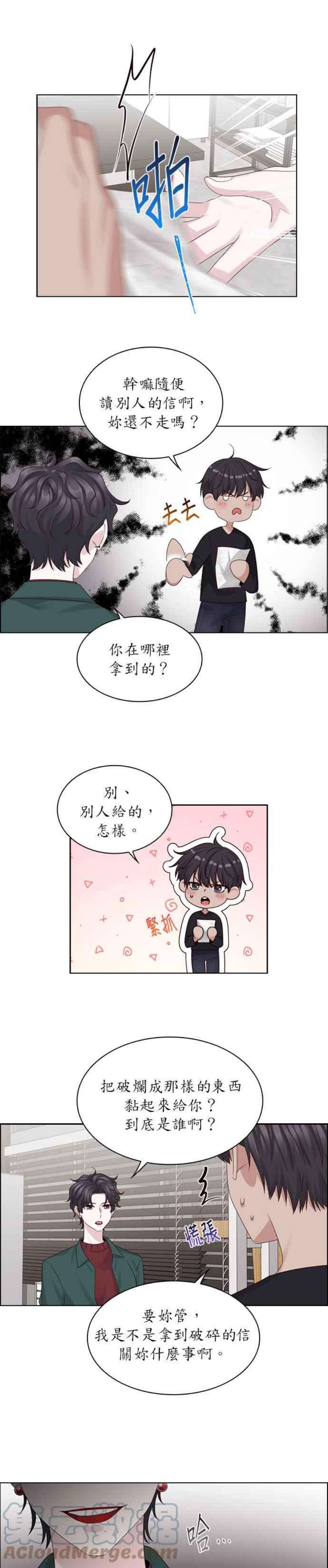 前任爱上我33话