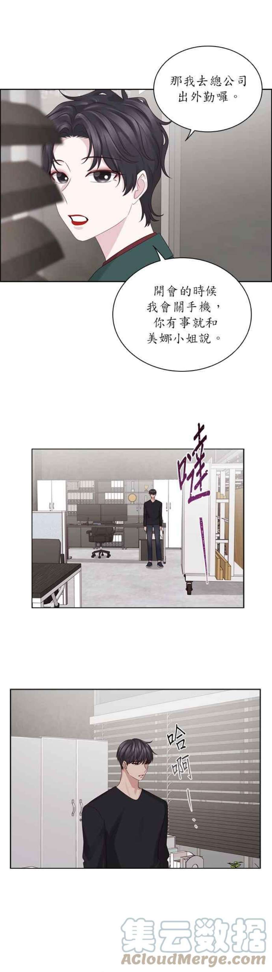 前任爱上我33话