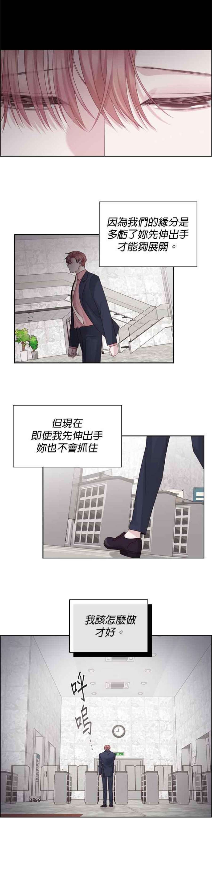 前任爱上我33话