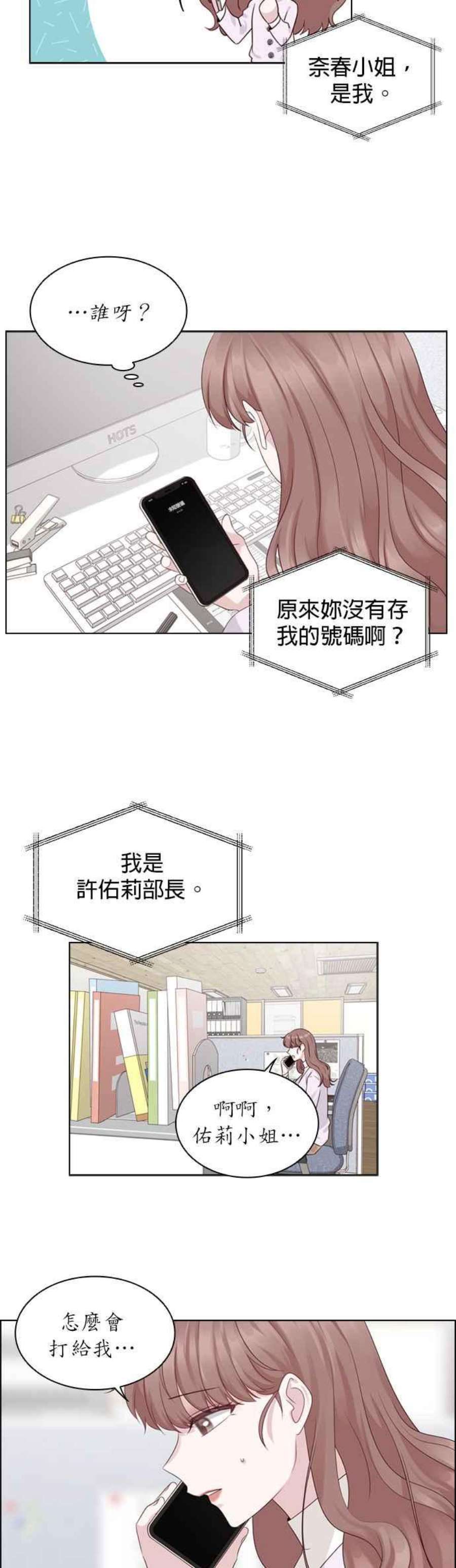 前任爱上我34话