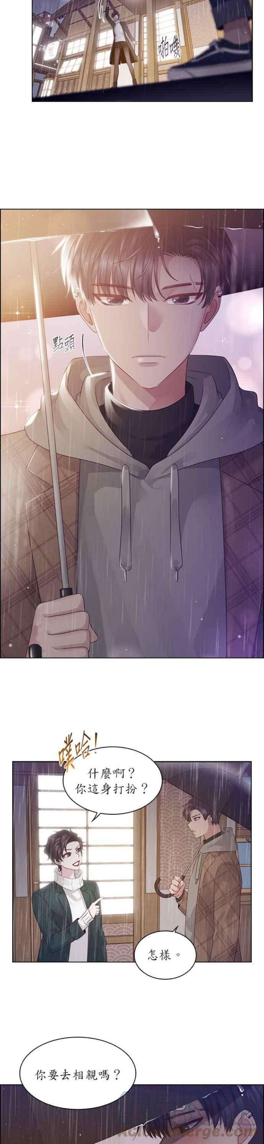 前任爱上我34话