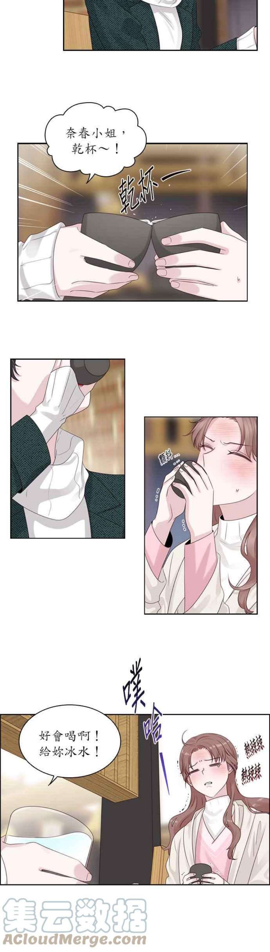 前任爱上我34话