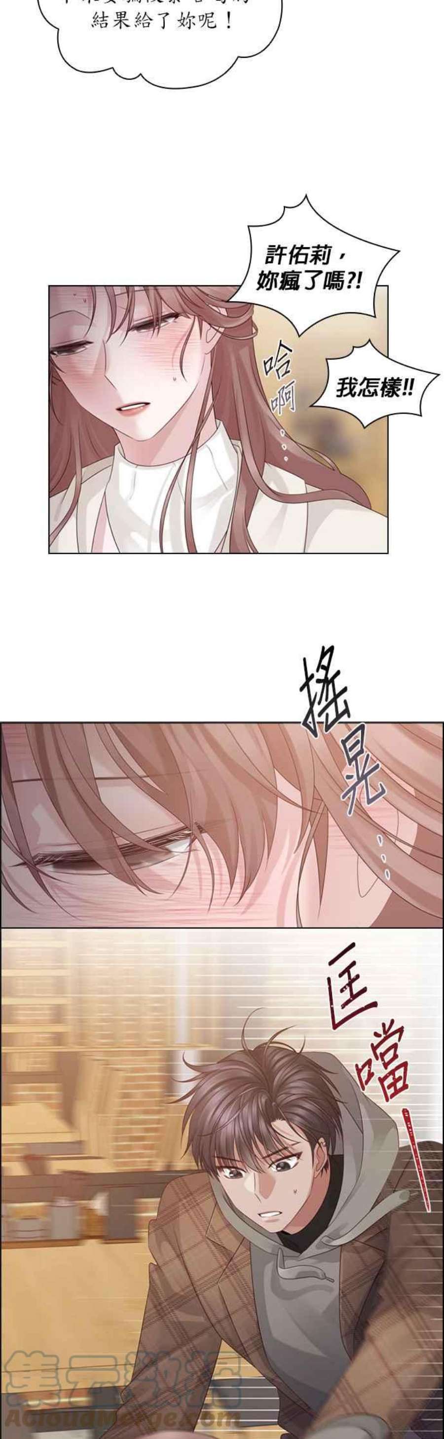 前任爱上我34话