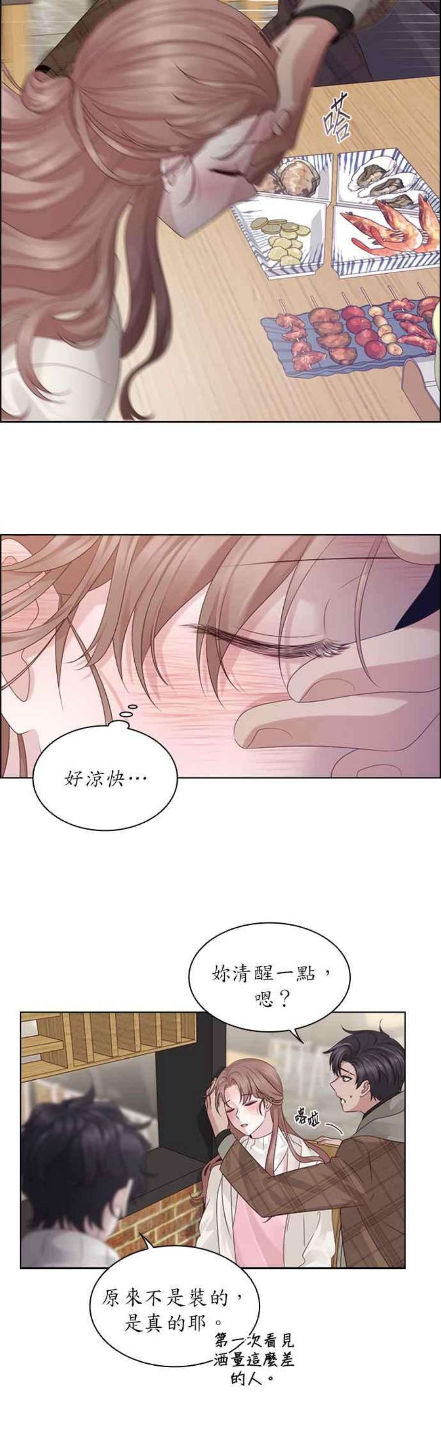 前任爱上我34话