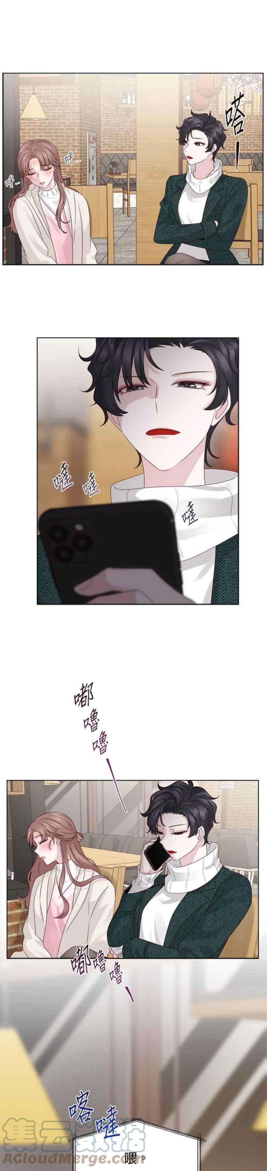 前任爱上我34话