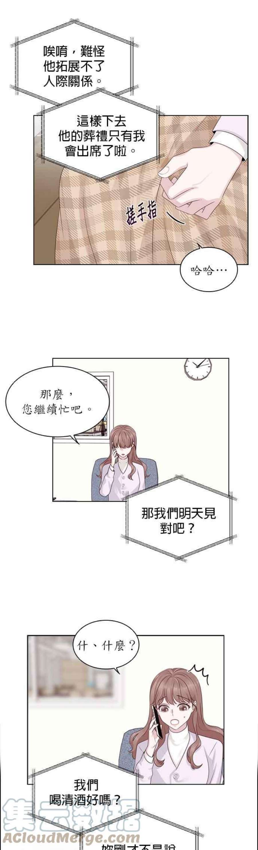 前任爱上我34话