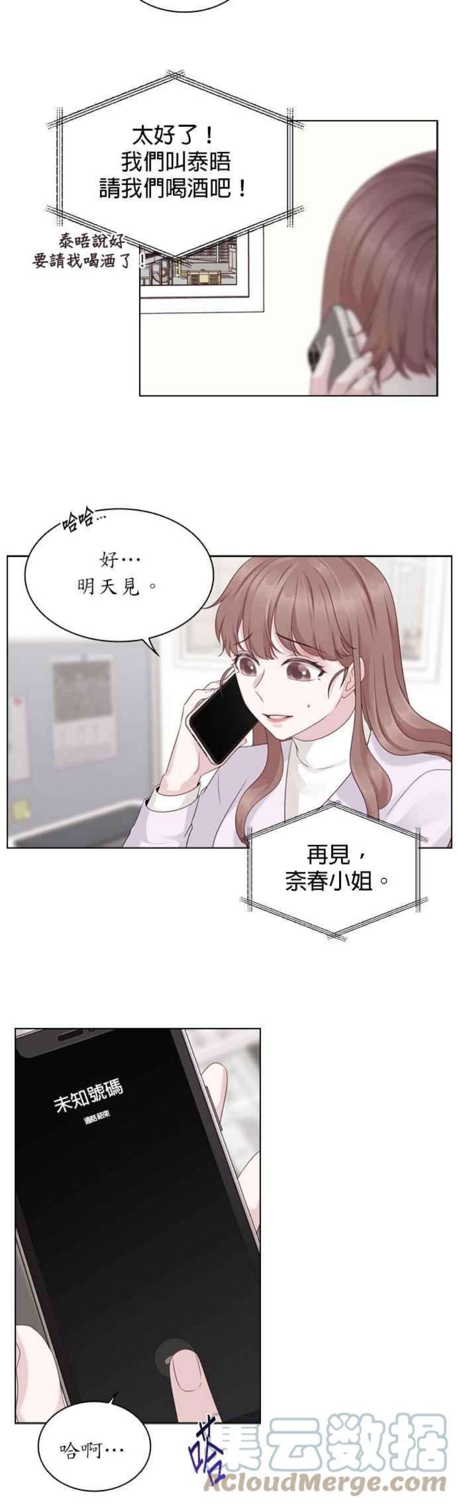 前任爱上我34话