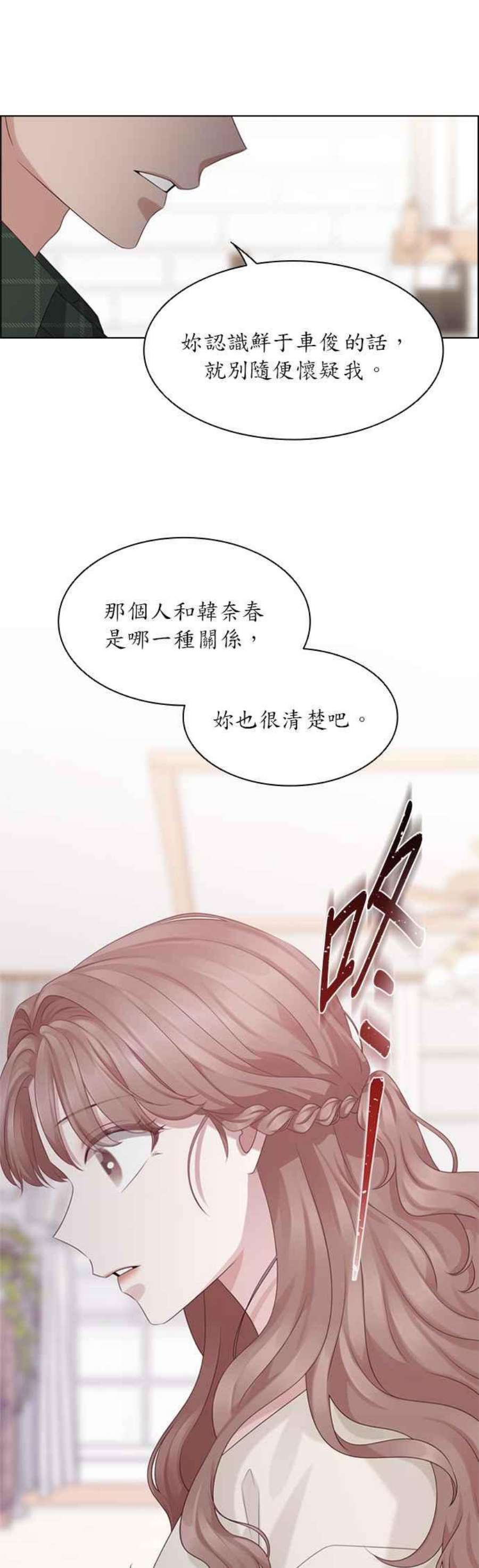 前任爱上我39话