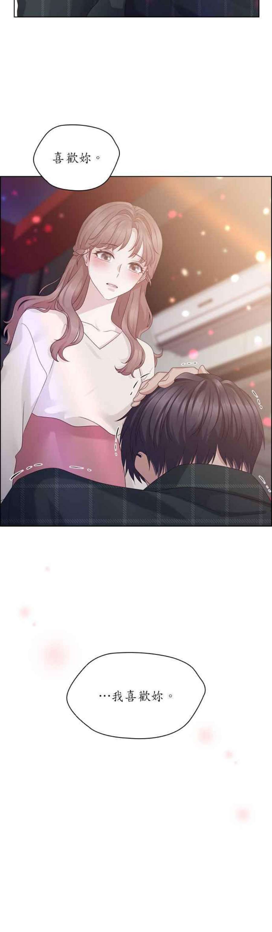 前任爱上我41话