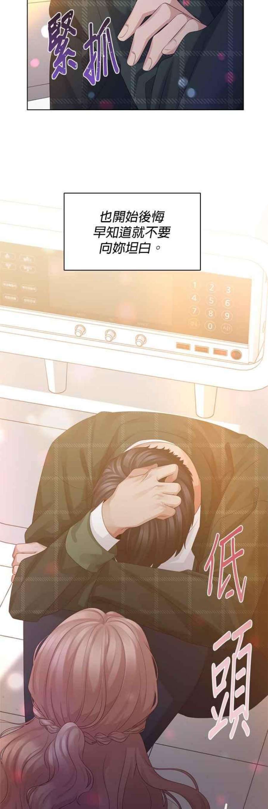 前任爱上我41话