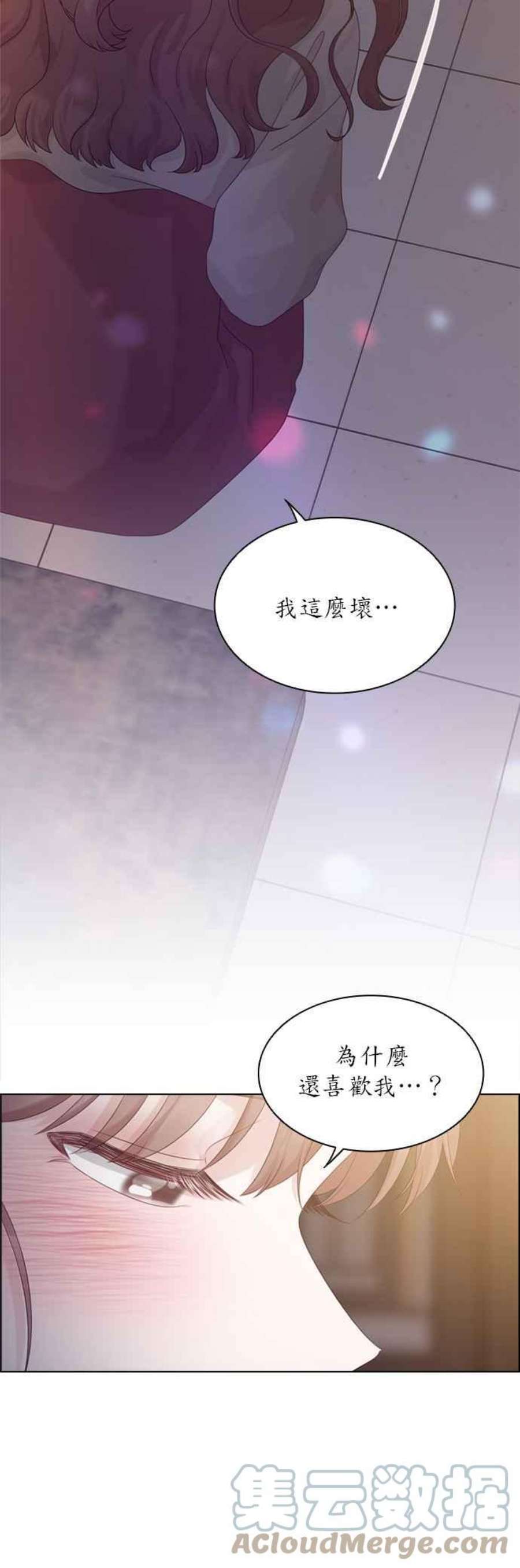 前任爱上我41话