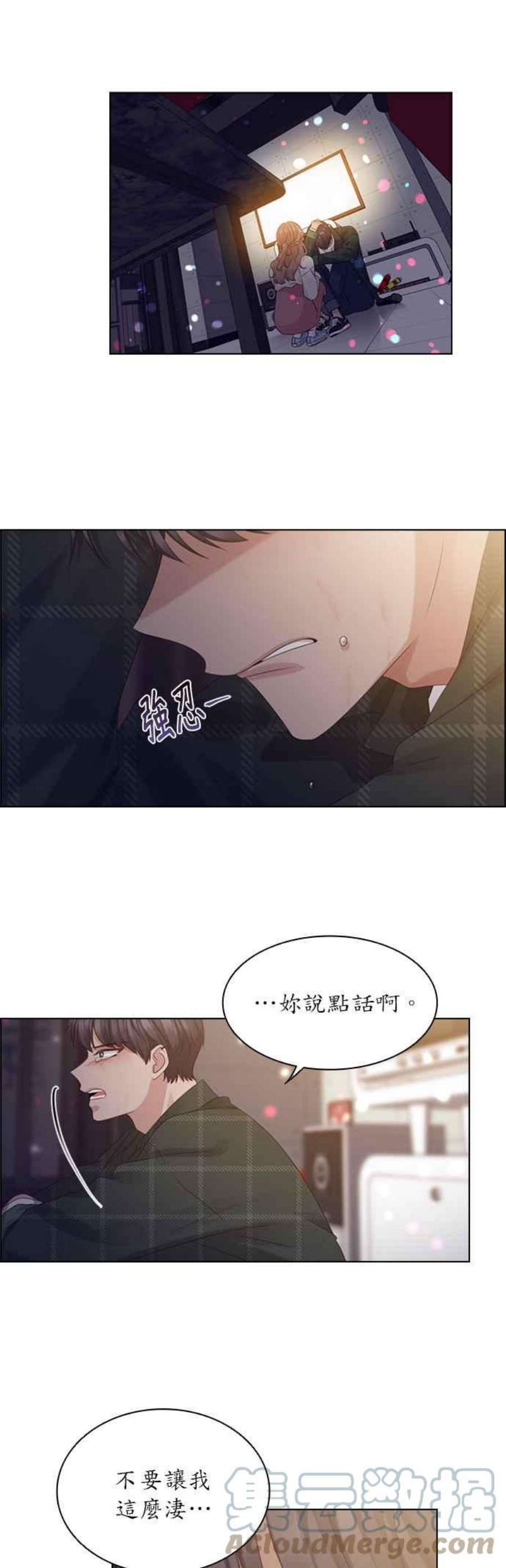 前任爱上我41话