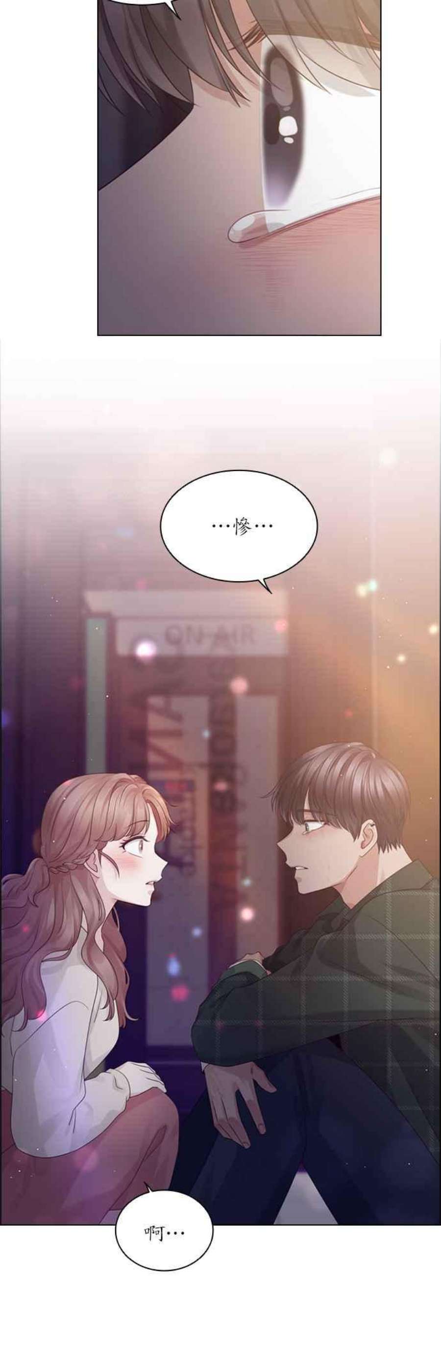 前任爱上我41话