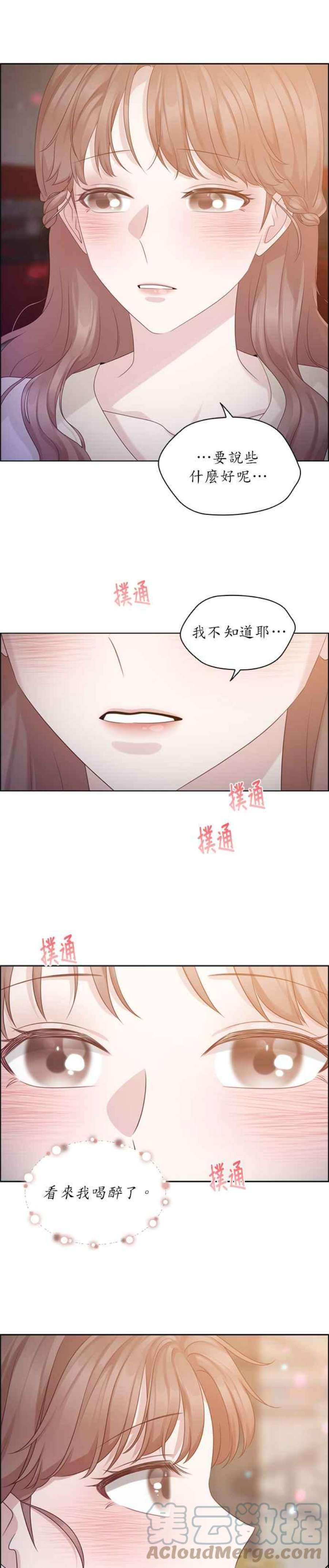 前任爱上我41话