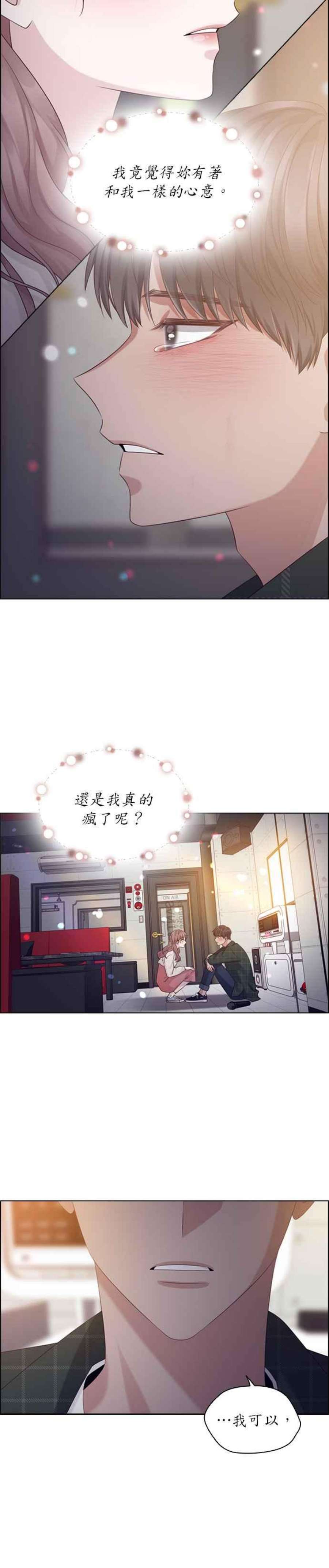 前任爱上我41话