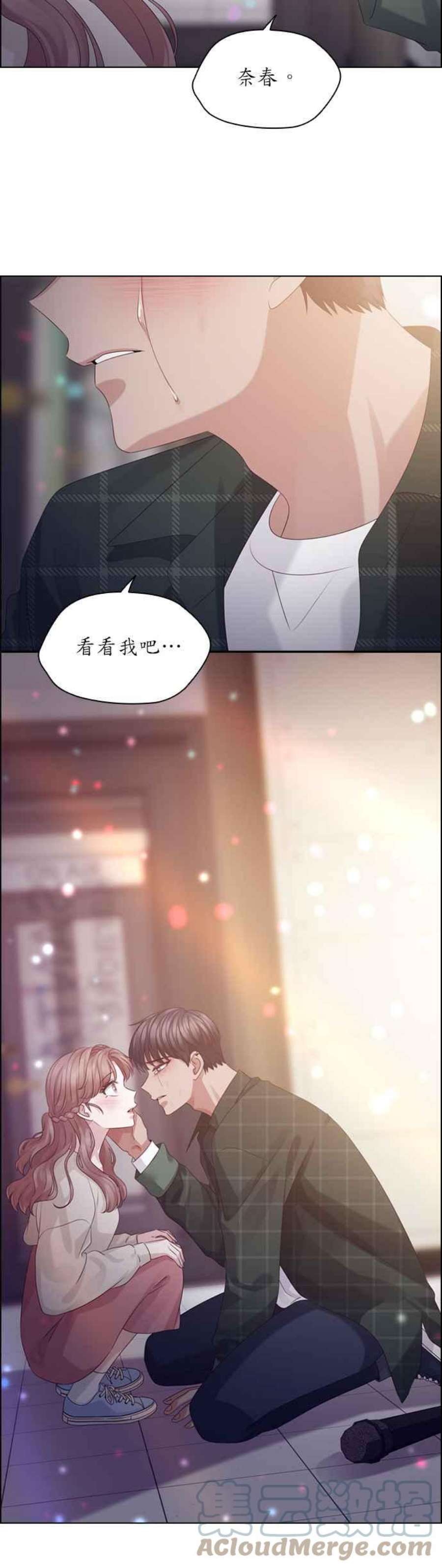 前任爱上我41话