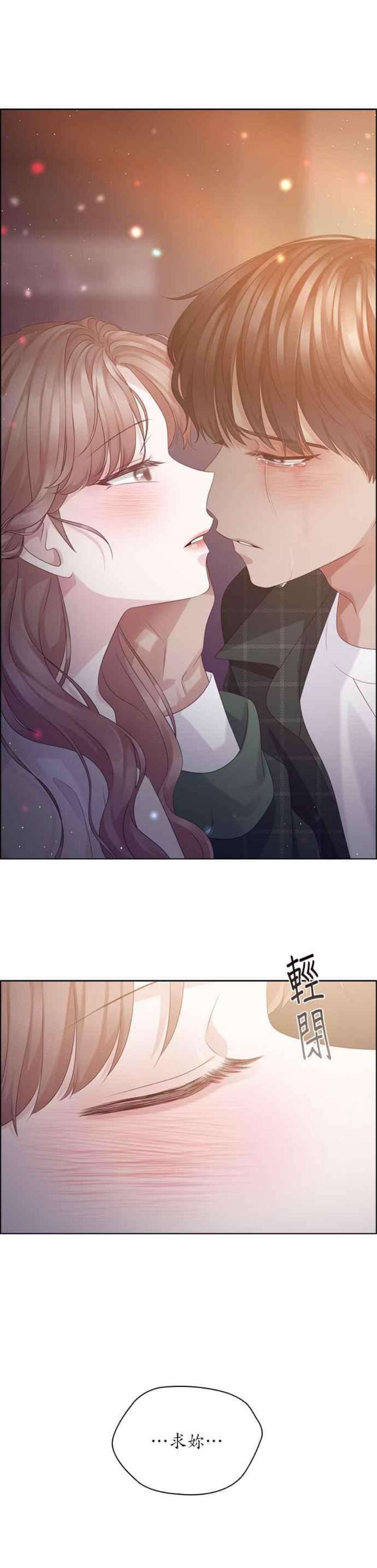 前任爱上我41话