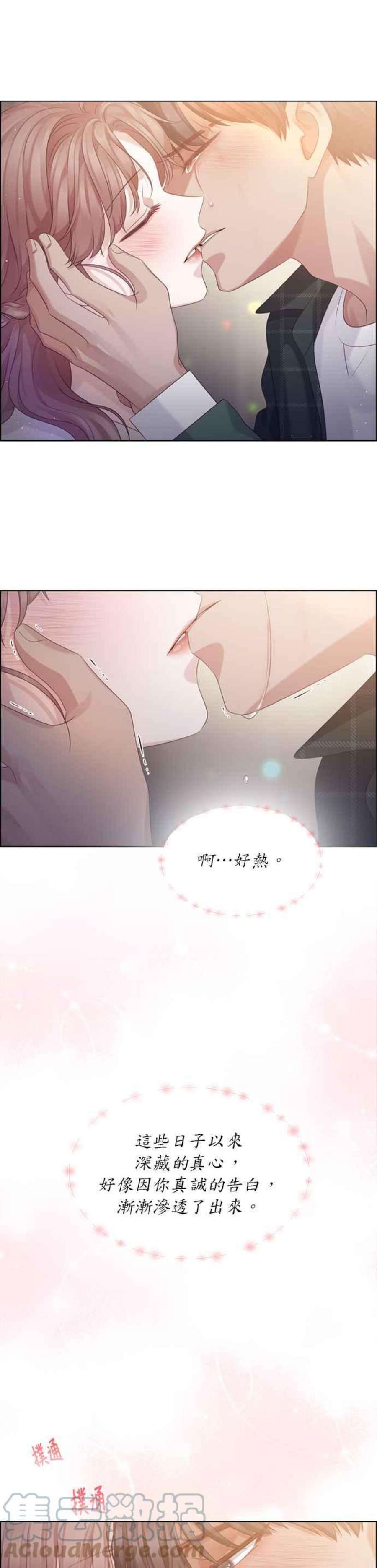 前任爱上我41话