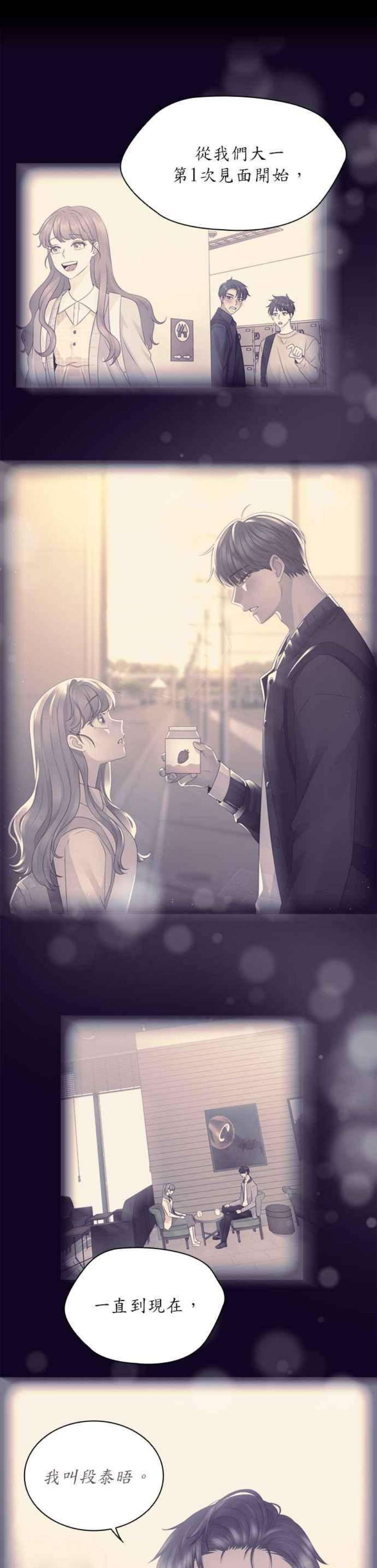 前任爱上我41话