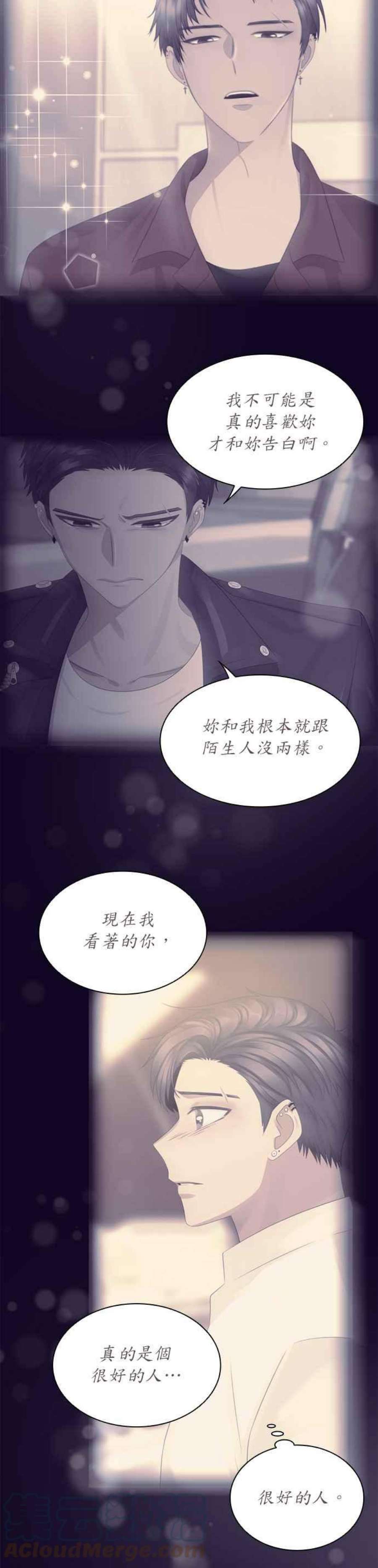 前任爱上我41话