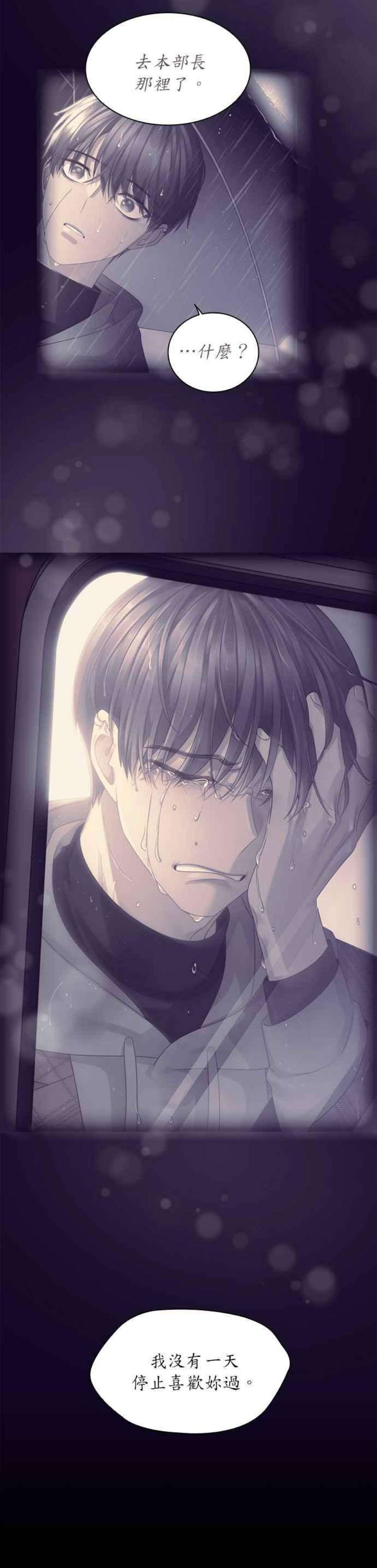 前任爱上我41话