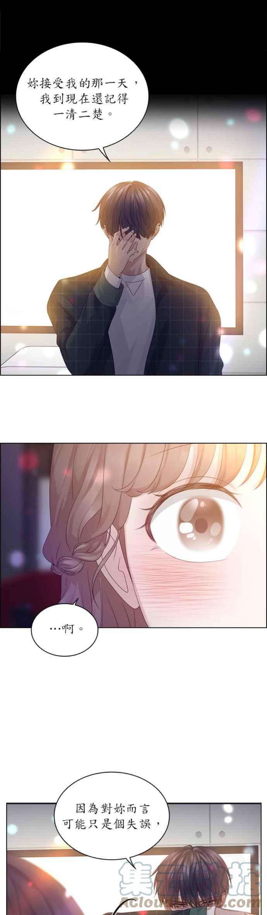 前任爱上我41话