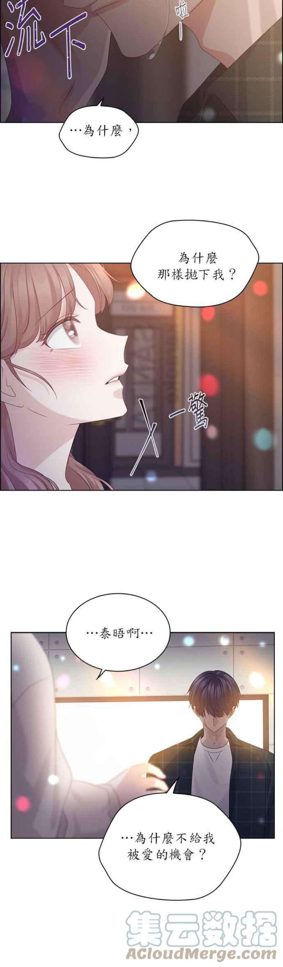 前任爱上我41话