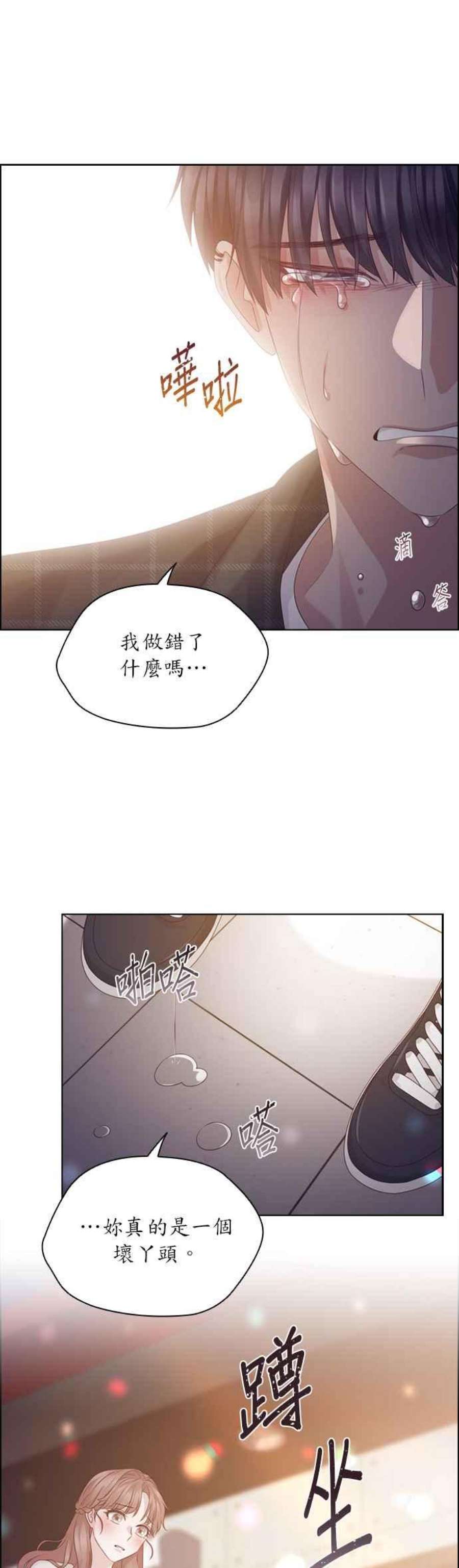 前任爱上我41话