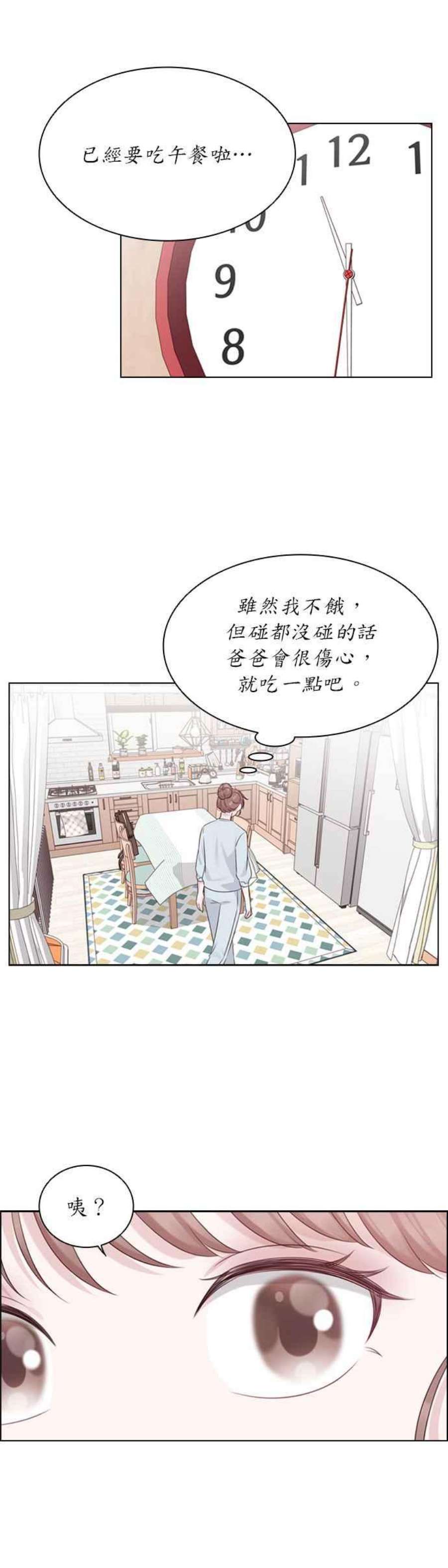 前任爱上我43话