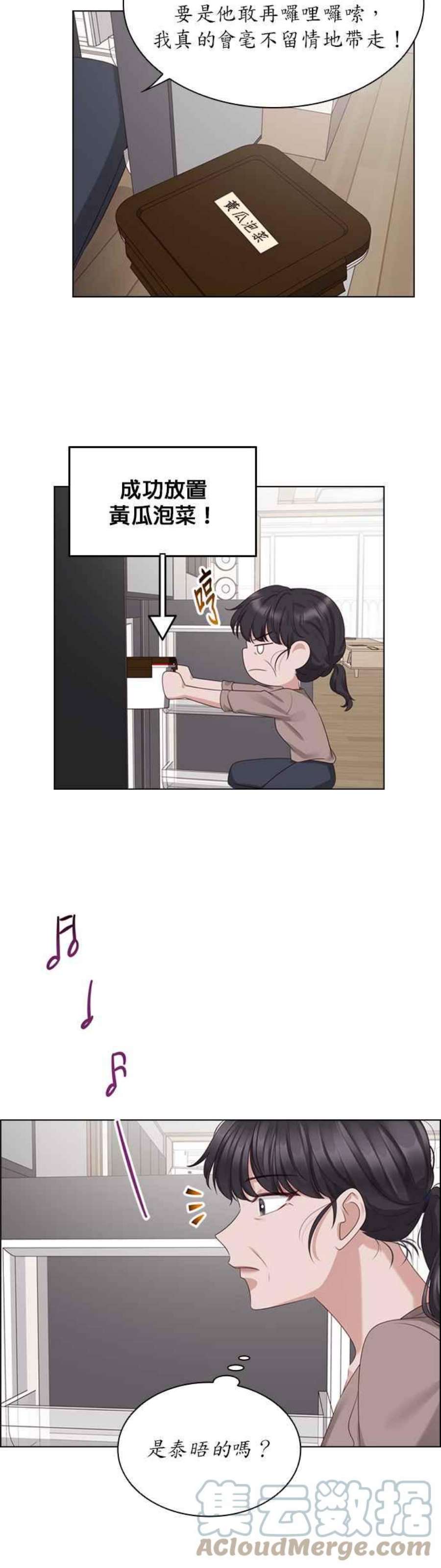 前任爱上我43话