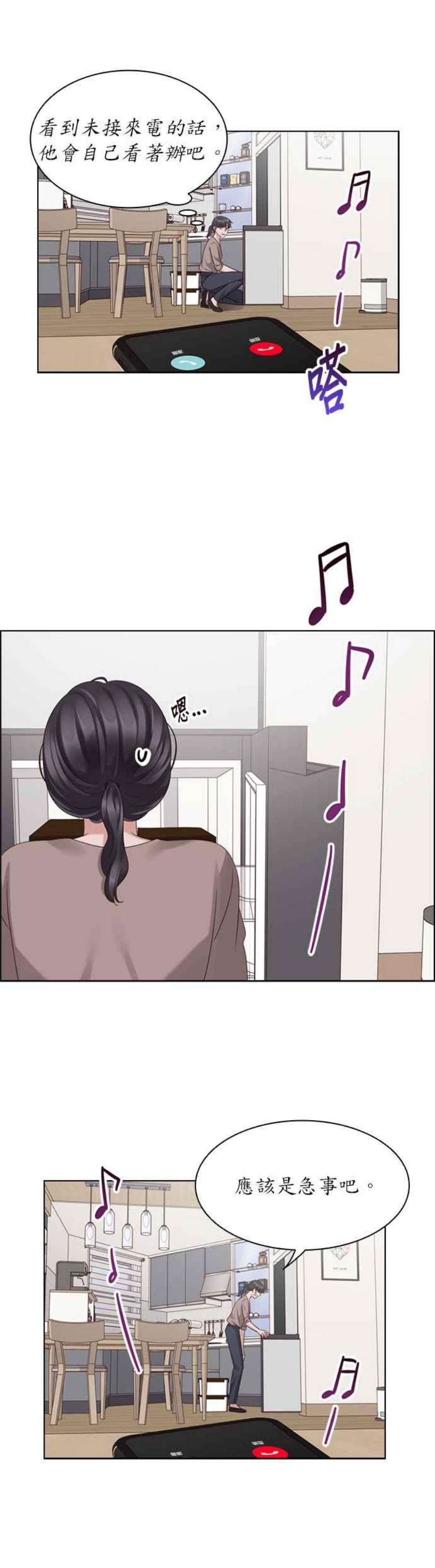 前任爱上我43话