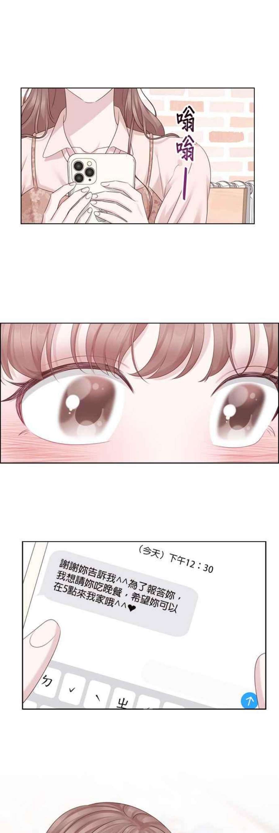 前任爱上我43话