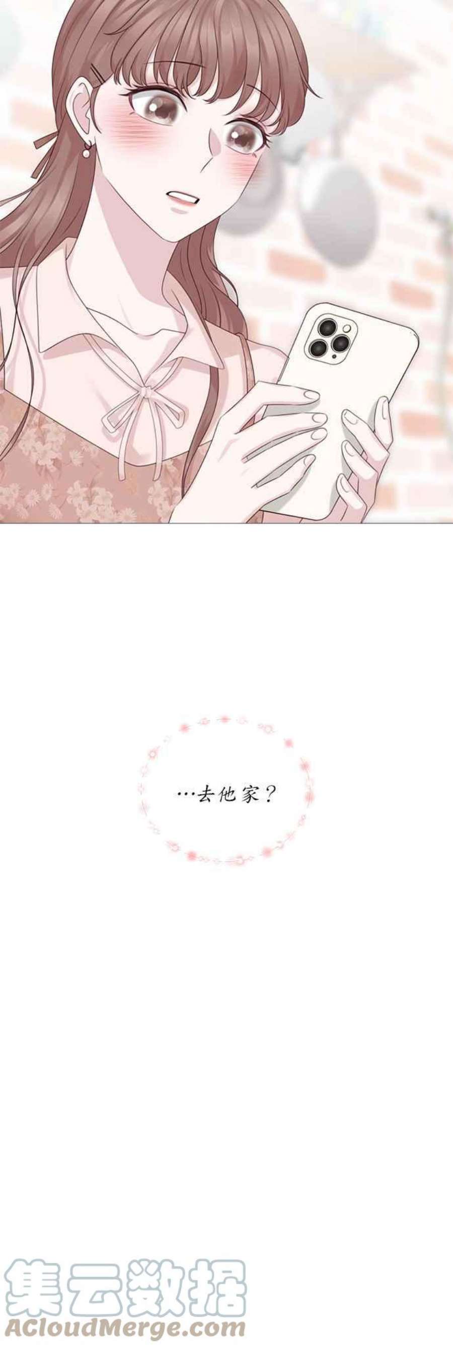 前任爱上我43话