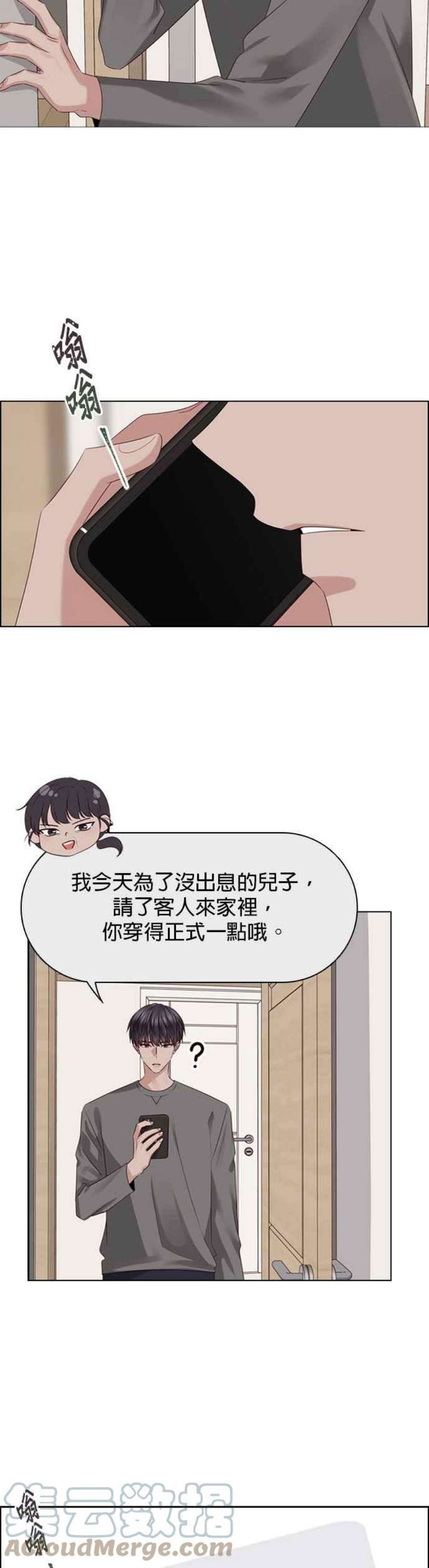 前任爱上我43话