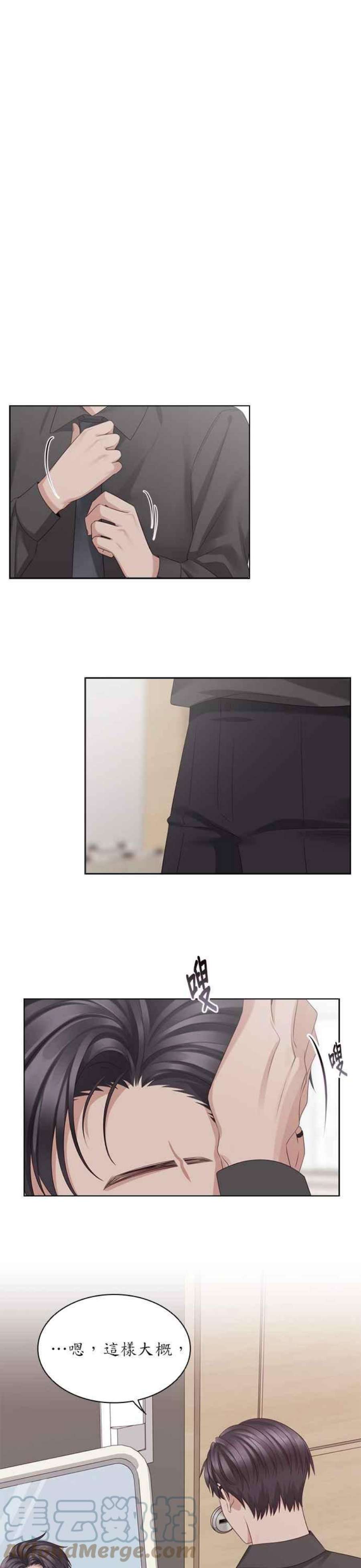 前任爱上我43话