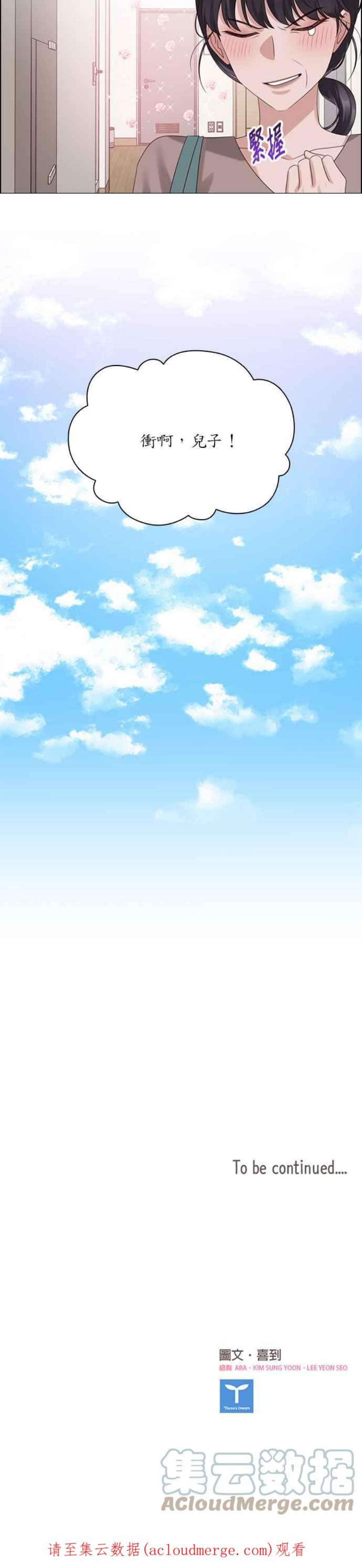 前任爱上我43话