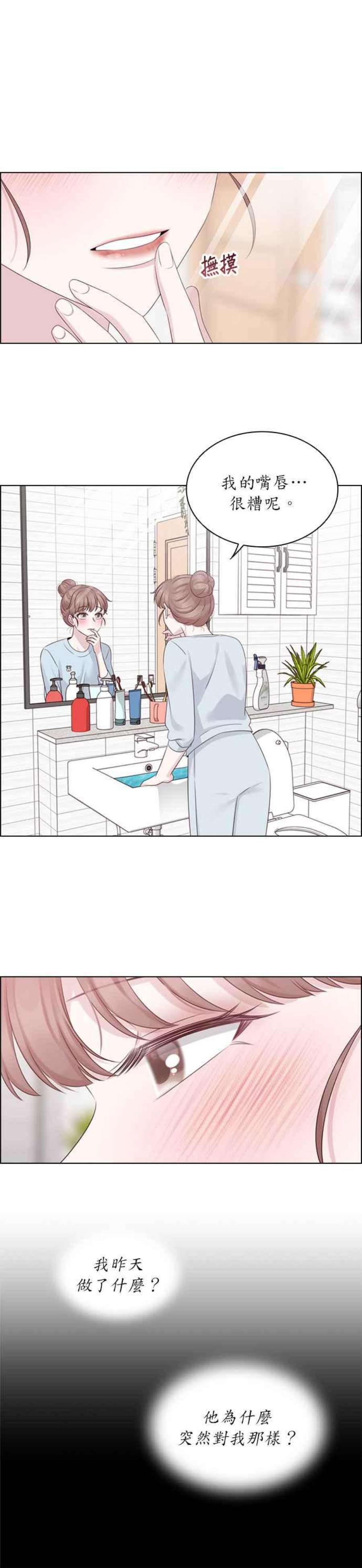 前任爱上我43话