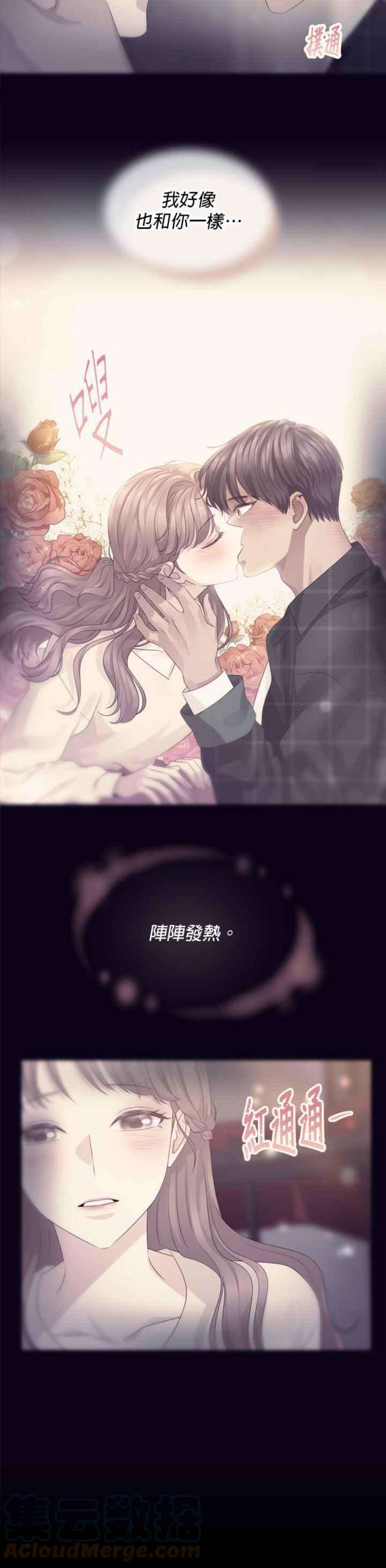 前任爱上我43话