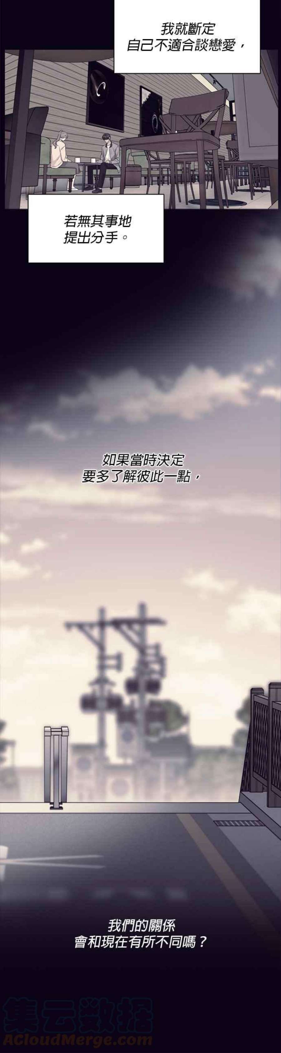 前任爱上我45话