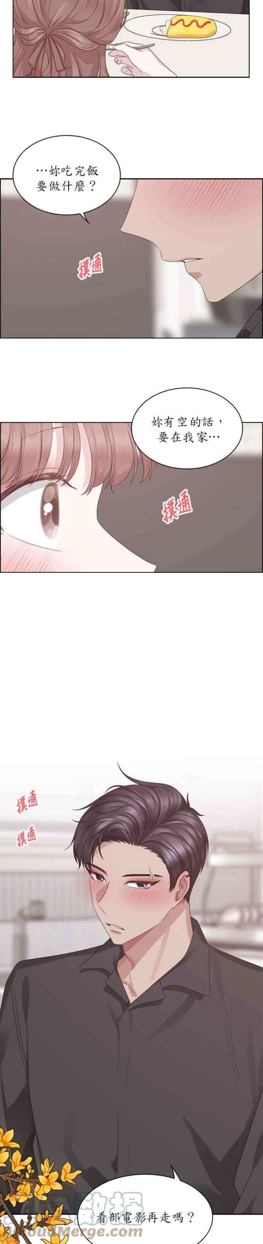 前任爱上我45话