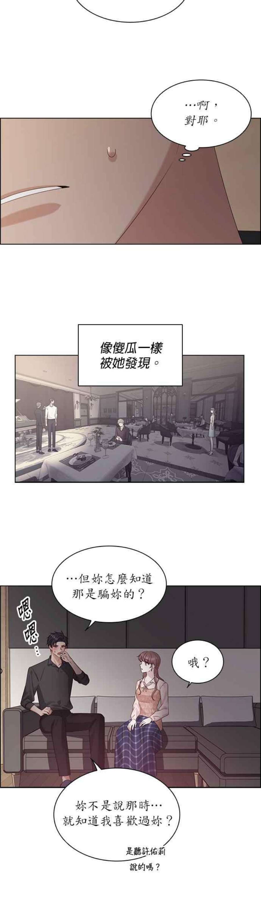 前任爱上我45话