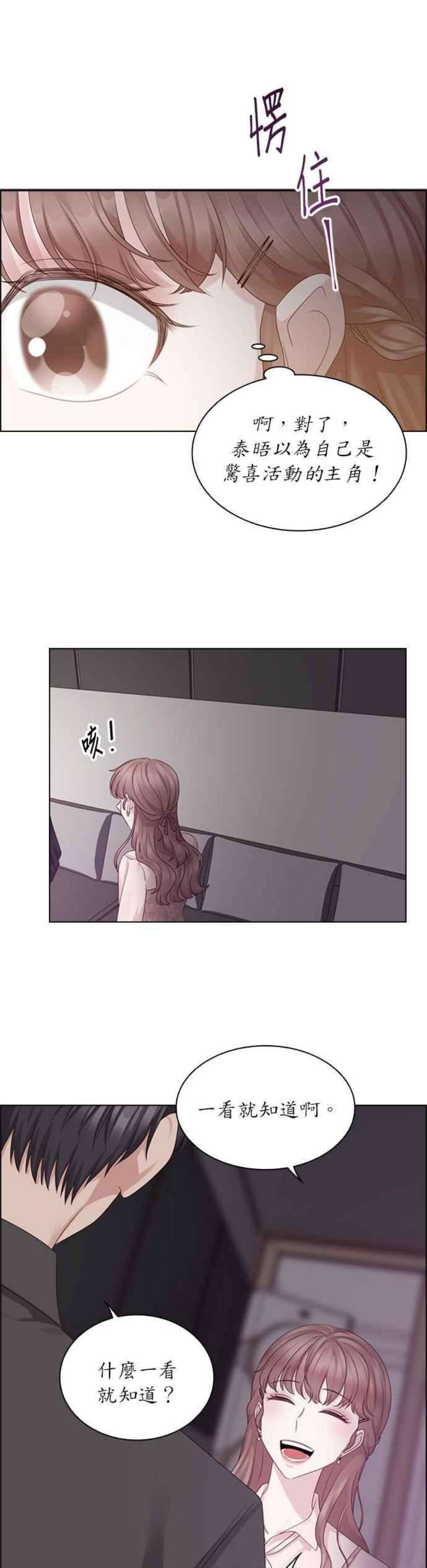 前任爱上我45话