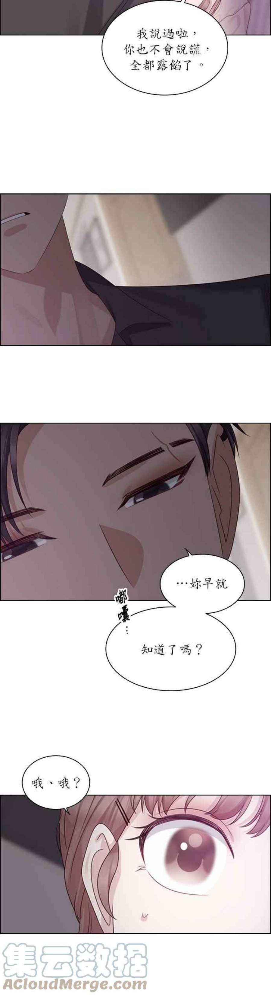 前任爱上我45话