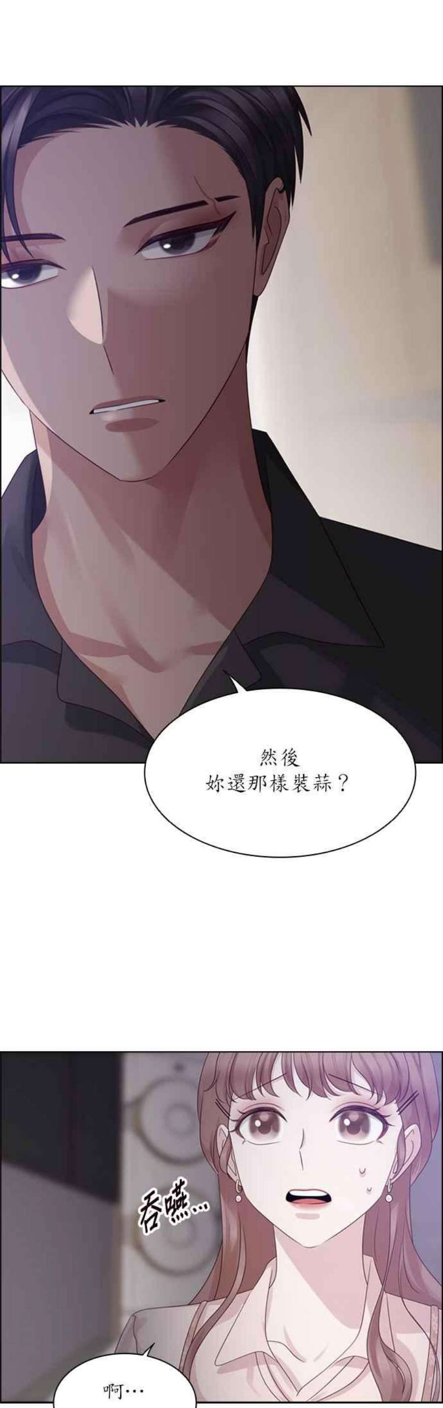 前任爱上我45话