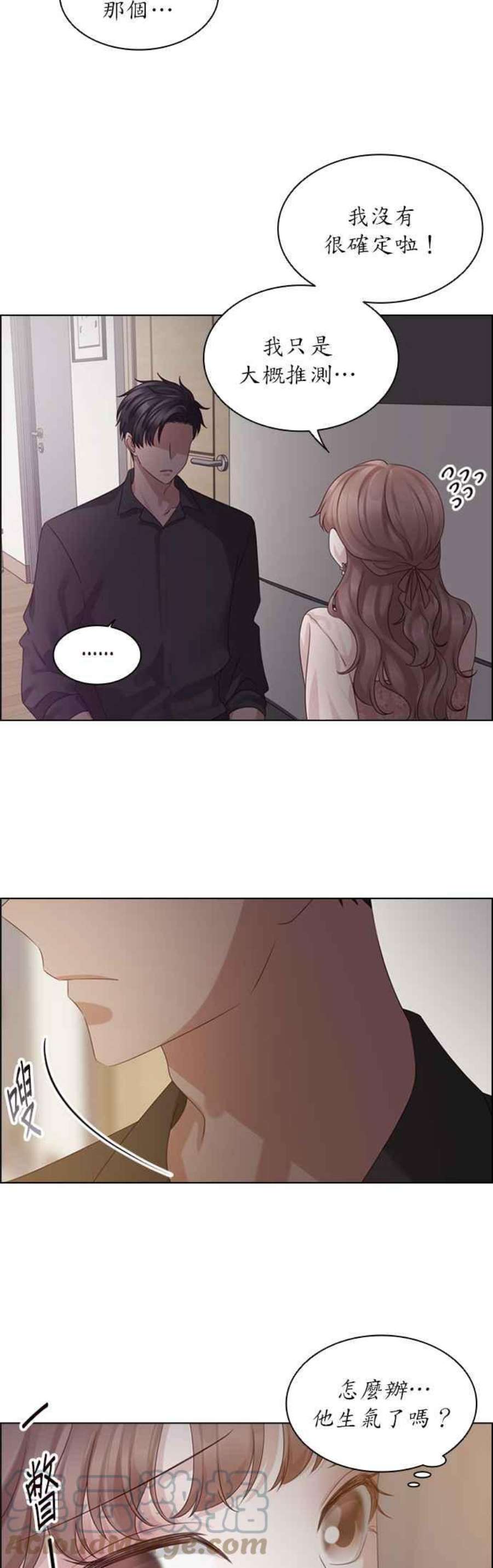 前任爱上我45话