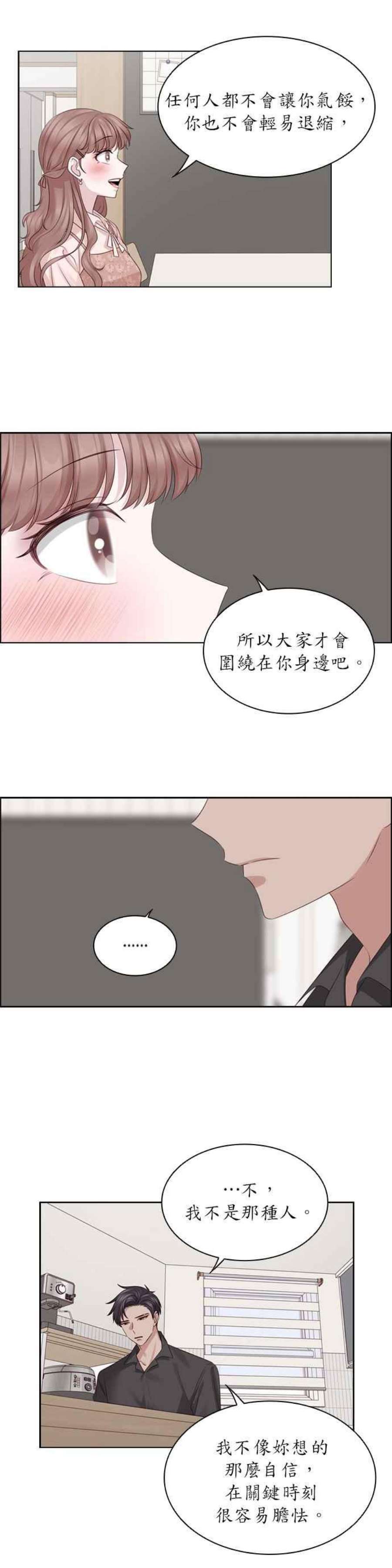 前任爱上我45话