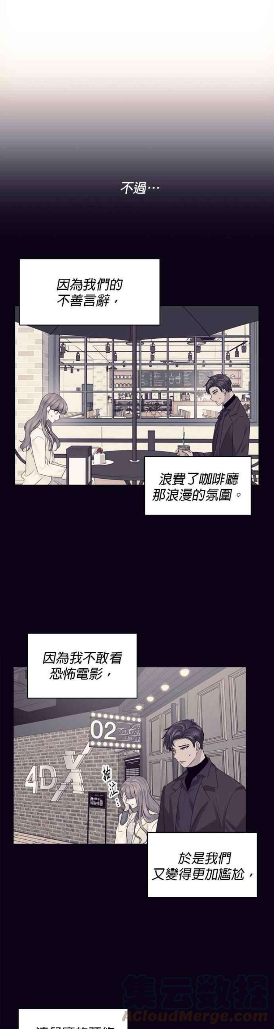 前任爱上我45话