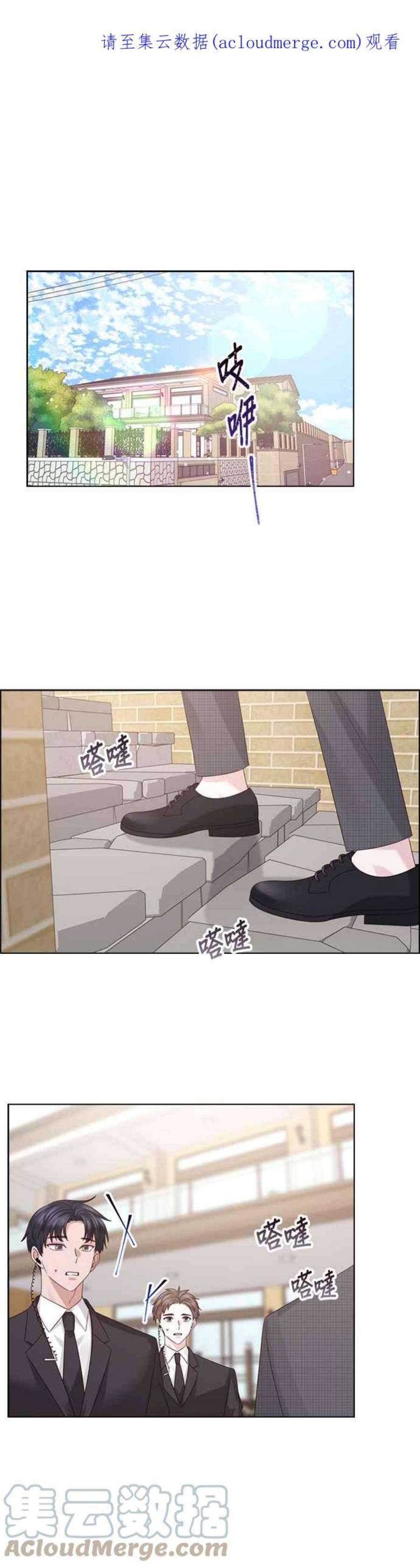 前任爱上我46话